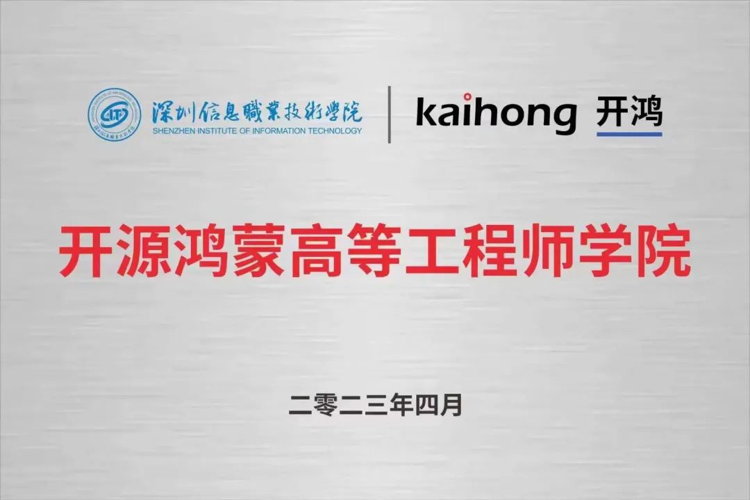 深开鸿未来五年拟投入5亿元支持开源鸿蒙发展