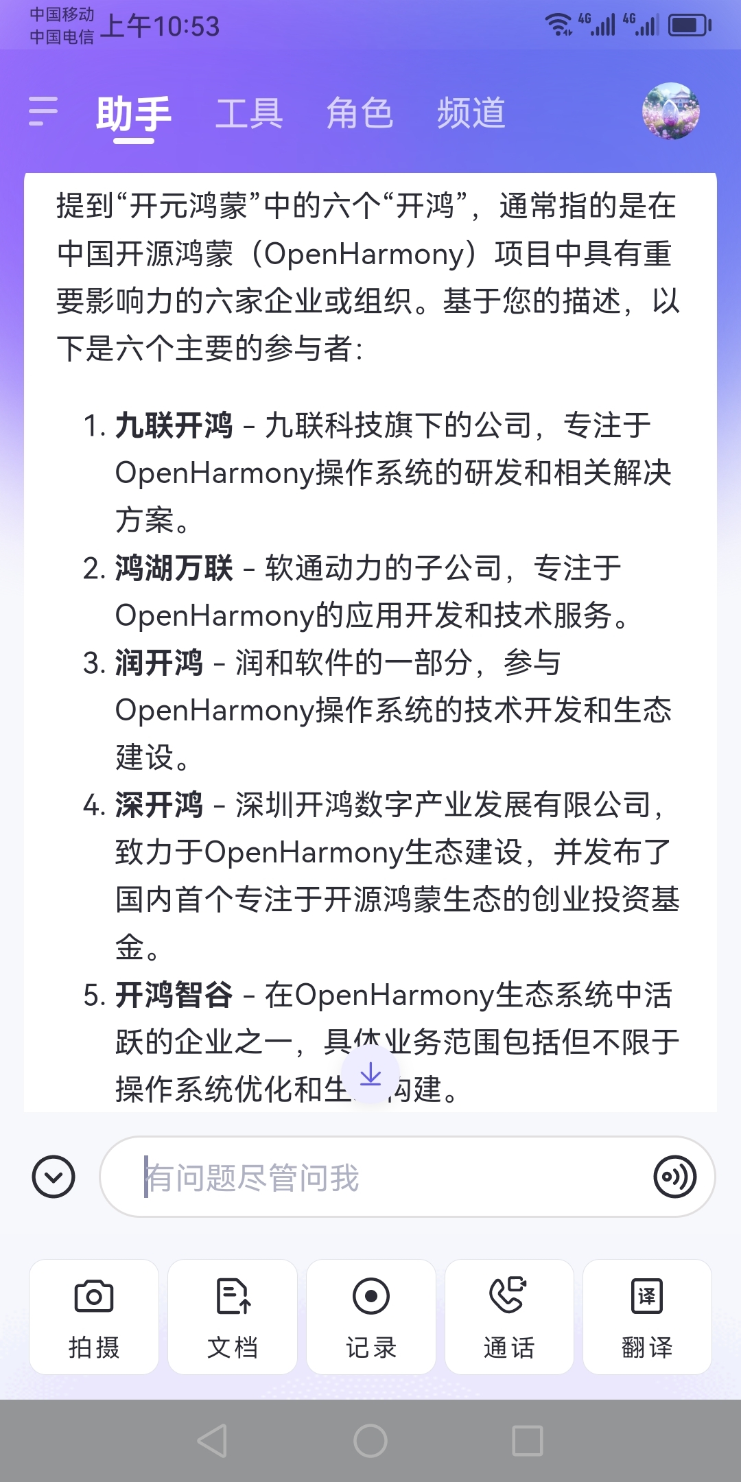 深开鸿发布全球首个开发者开源鸿蒙学习平台