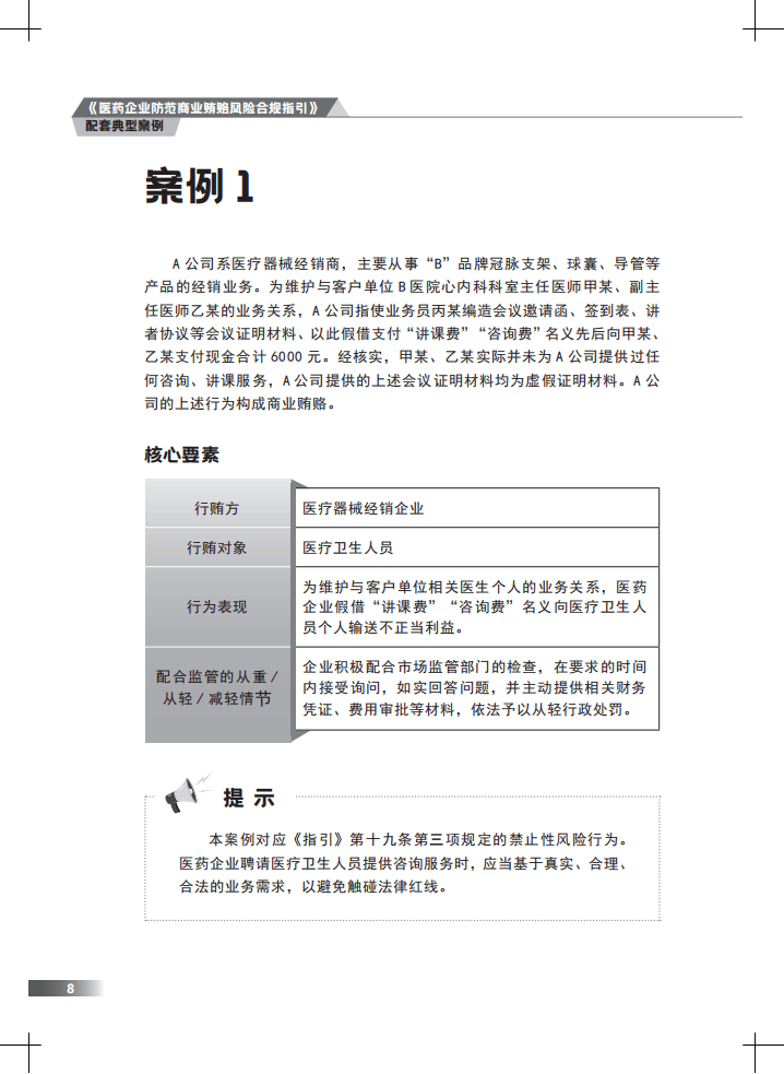 中办、国办：国有企业集团公司要建立健全多层次风险预警和防范处置机制
