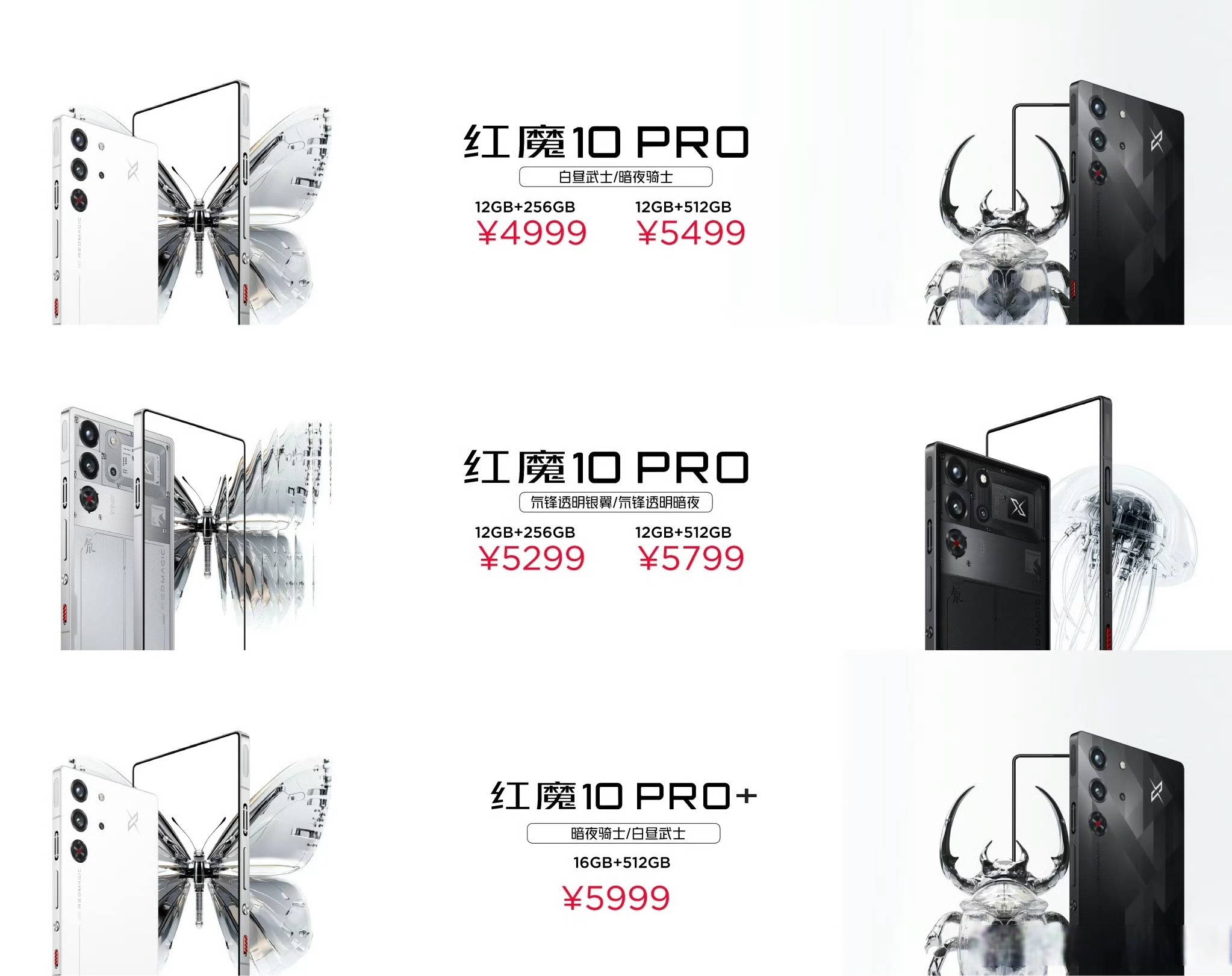 骁龙8至尊超频版+7500mAh大电池,红魔10S Pro系列发布