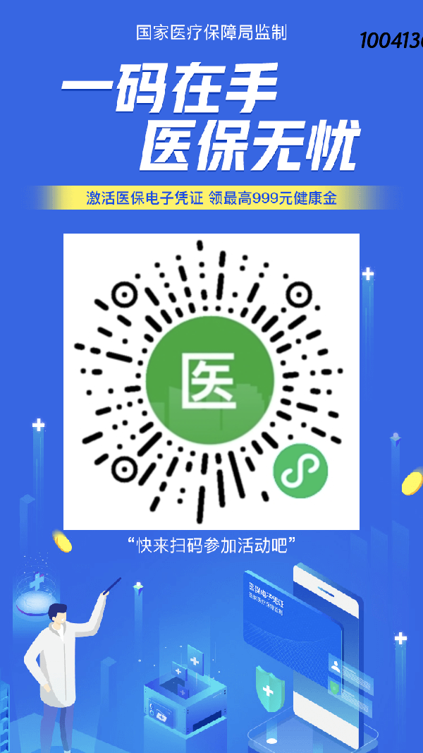 海南省人民医院违规使用医保基金被罚超1506万元