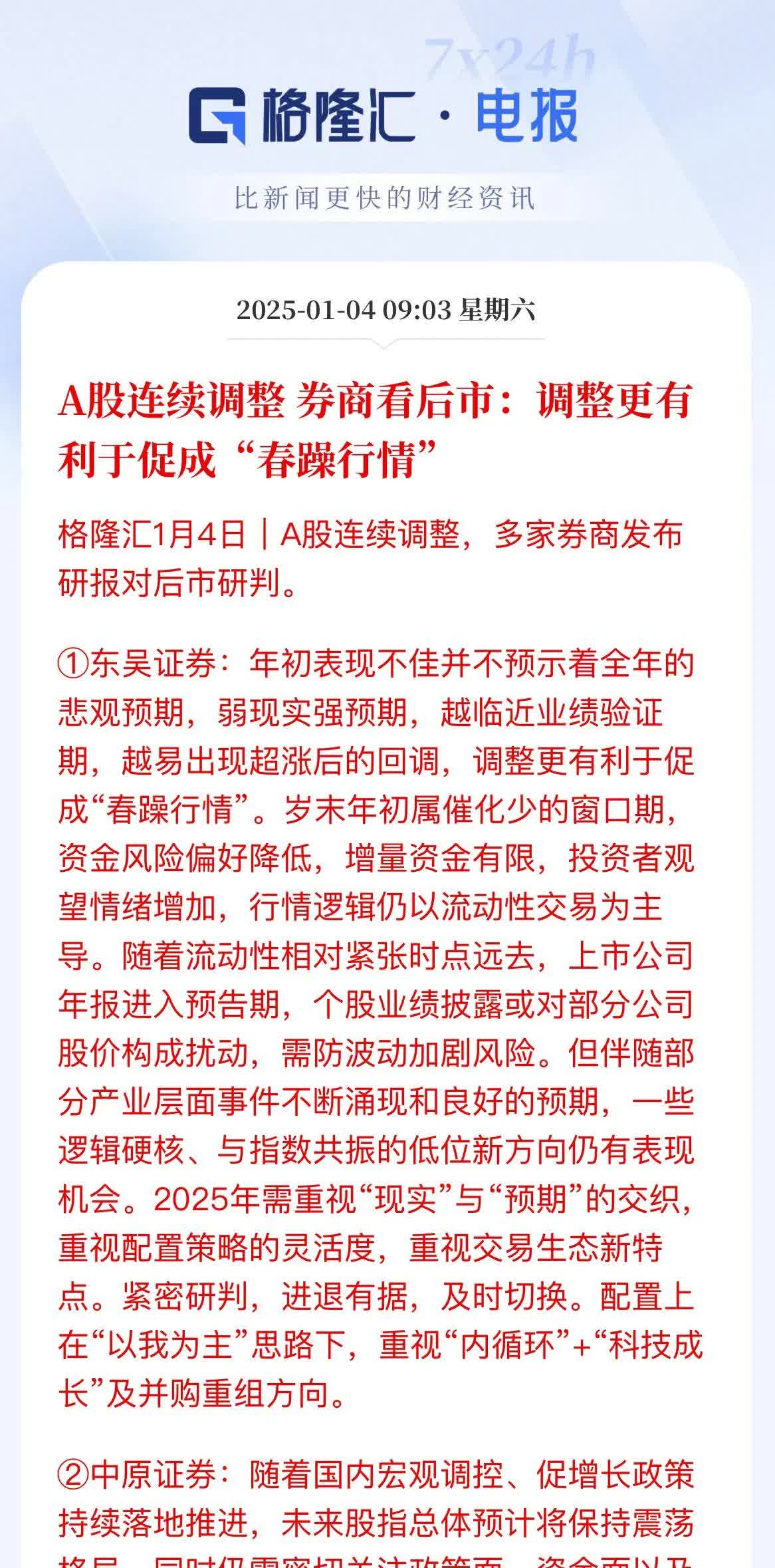 4家券商已开展科创债做市服务，比拼全链条服务，一二级市场联动成关键抓手