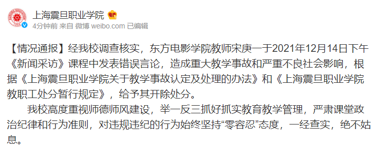 对“开盒”乱象“零容忍”！3家大型网站平台被罚，多平台被提要求