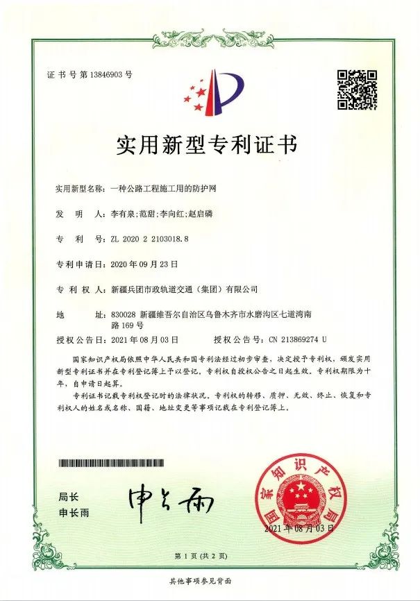 广汽集团获得实用新型专利授权:“连接器”