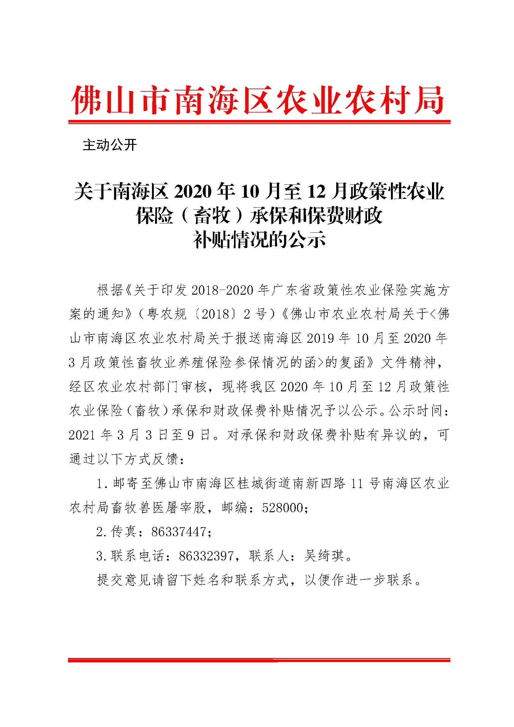 浙江：对短期出口信用保险保费给予不低于60%补助 针对重点国别提高补助标准至80%