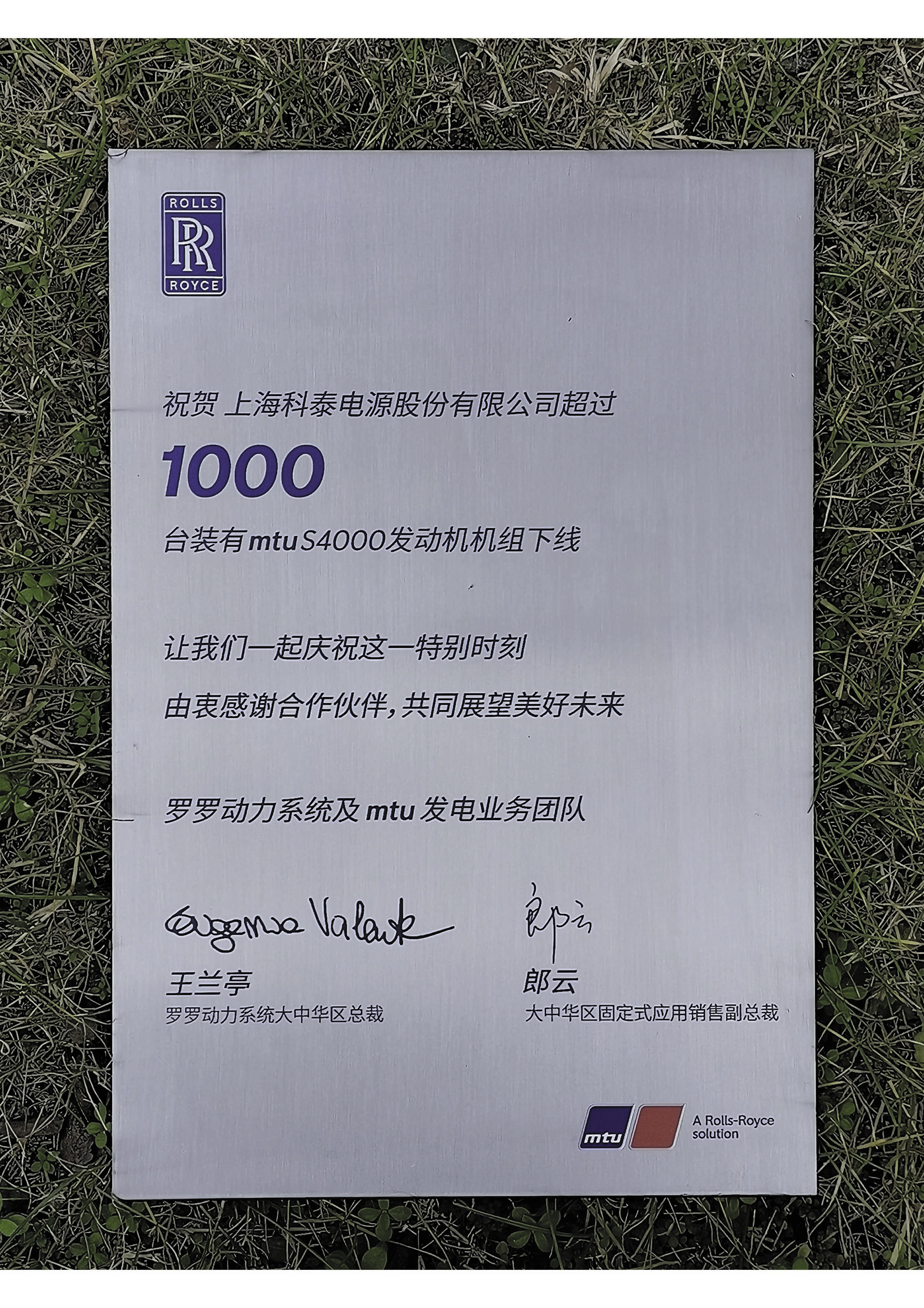 科泰电源：公司发电机组产品在部分核电项目中有应用