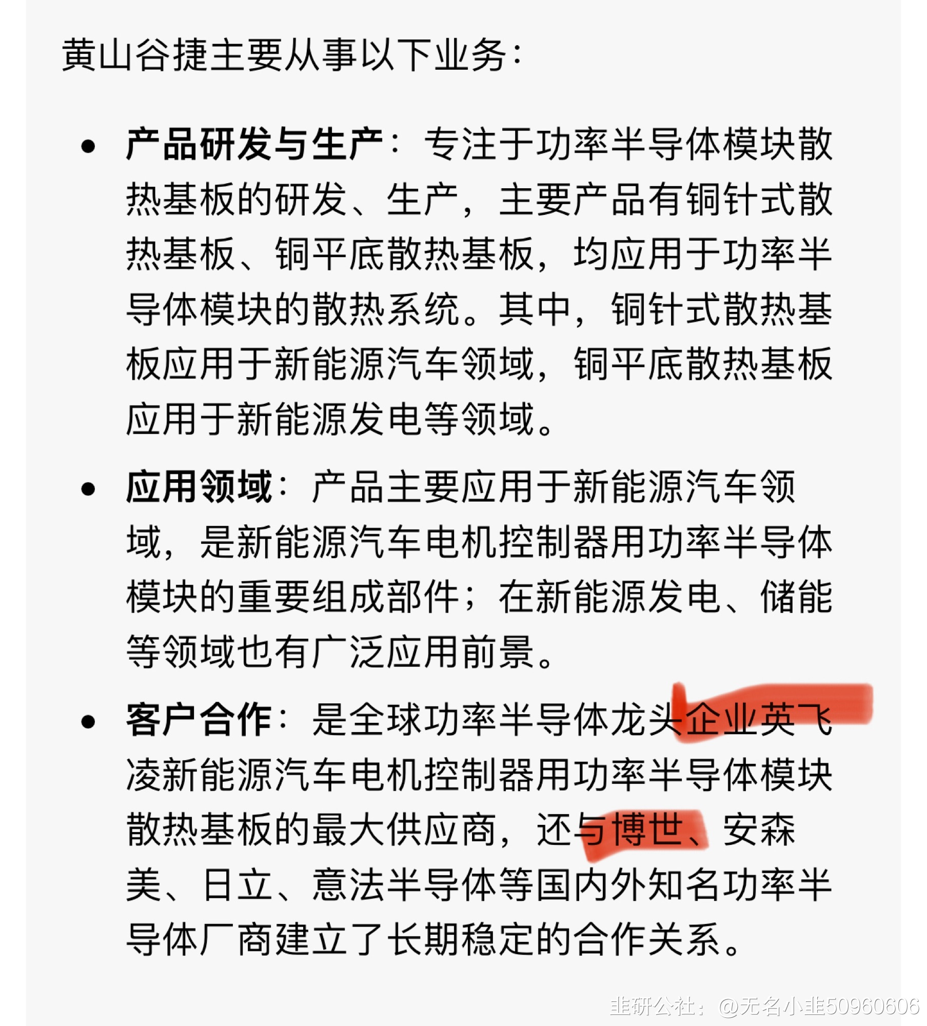 黄山谷捷营利双降，陷量增价跌困境，研发投入不足问题未解