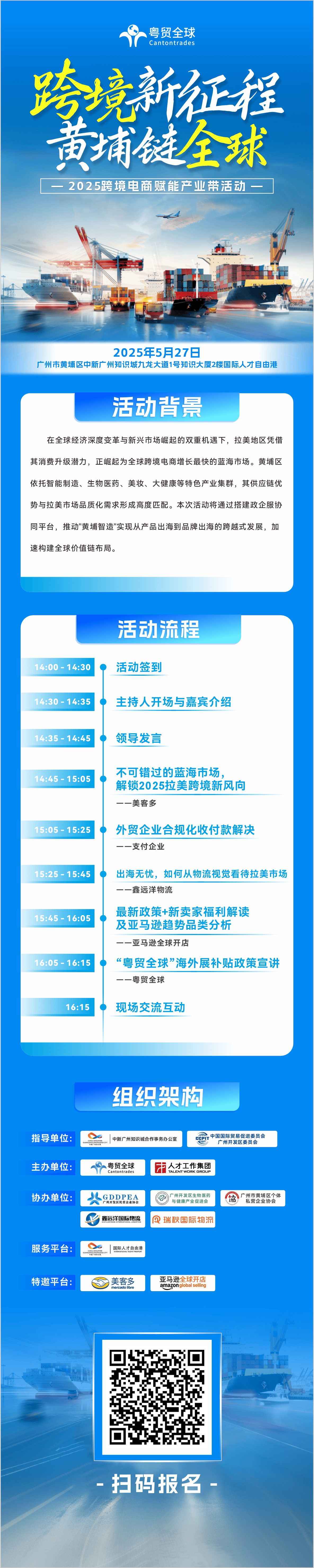 机构：品牌出海加速 电商蓬勃发展