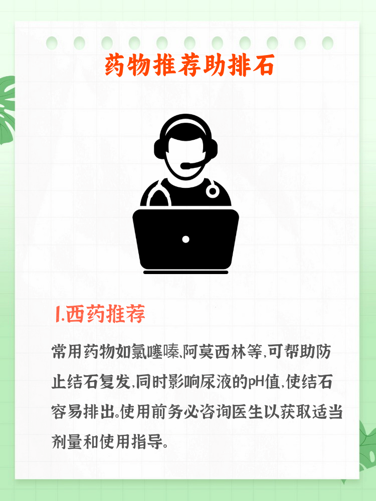 药石科技：公司存货的种类包括原材料、在产品、产成品、周转材料