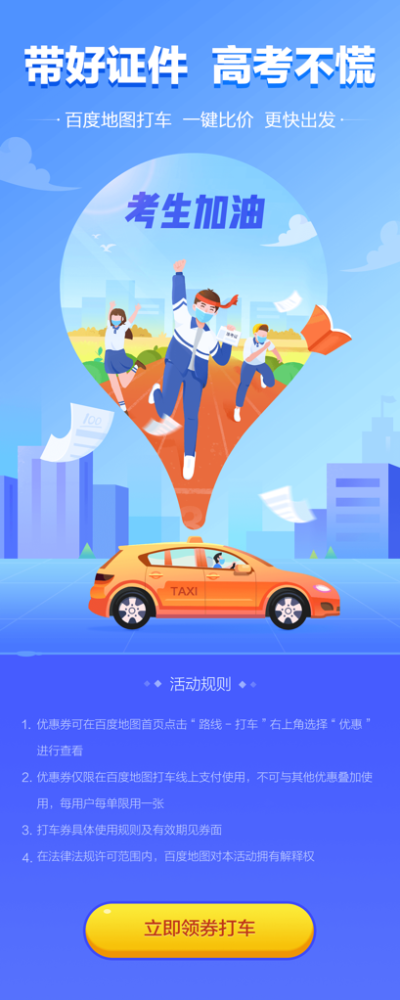 一律禁止！多地将启动“静音模式”