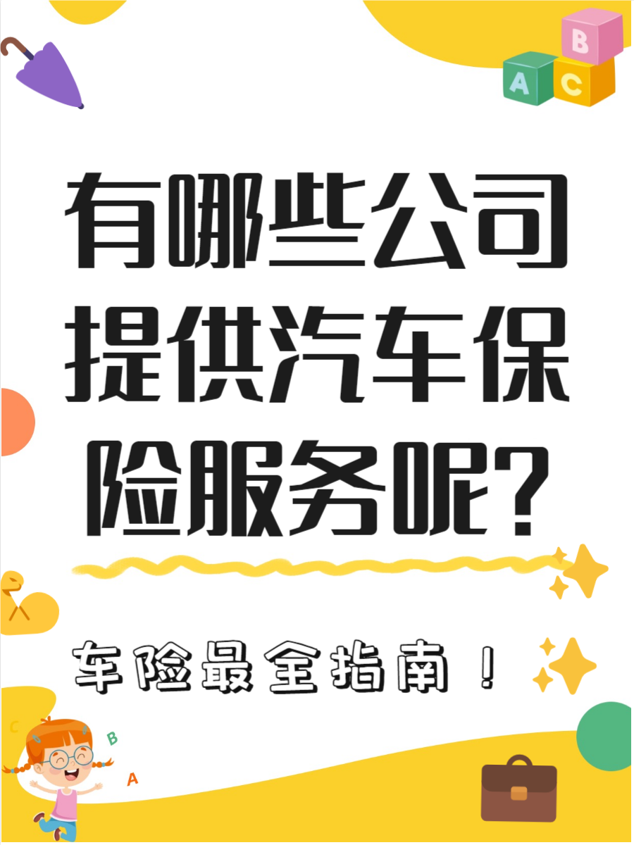 人保车险   品牌优势——快速了解燃油汽车车险,人保服务_四川二手车加速“出海” 2025年二手车出口市场发展环境深度分析