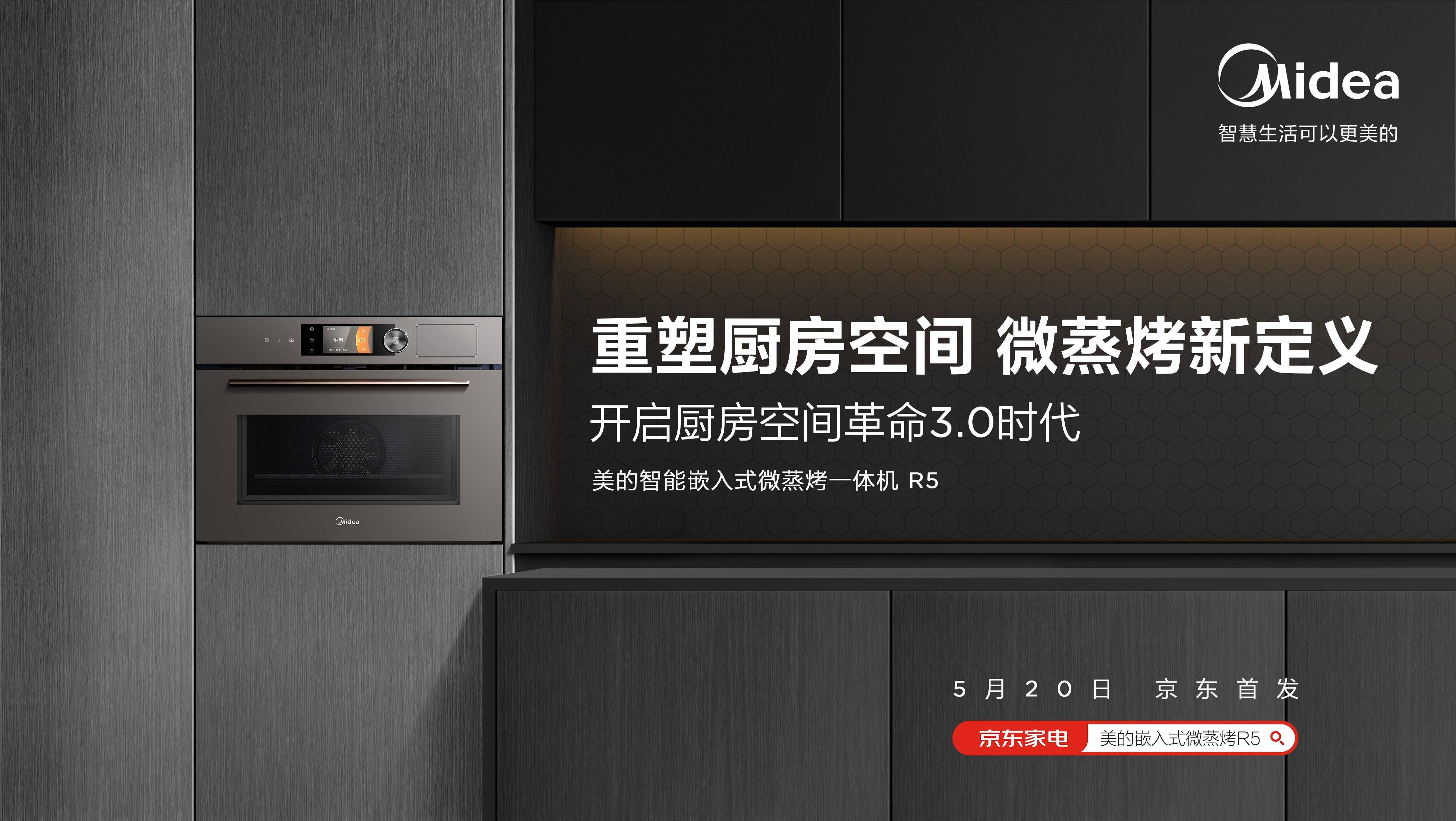 美的集团获得实用新型专利授权：“锅支架和灶具”