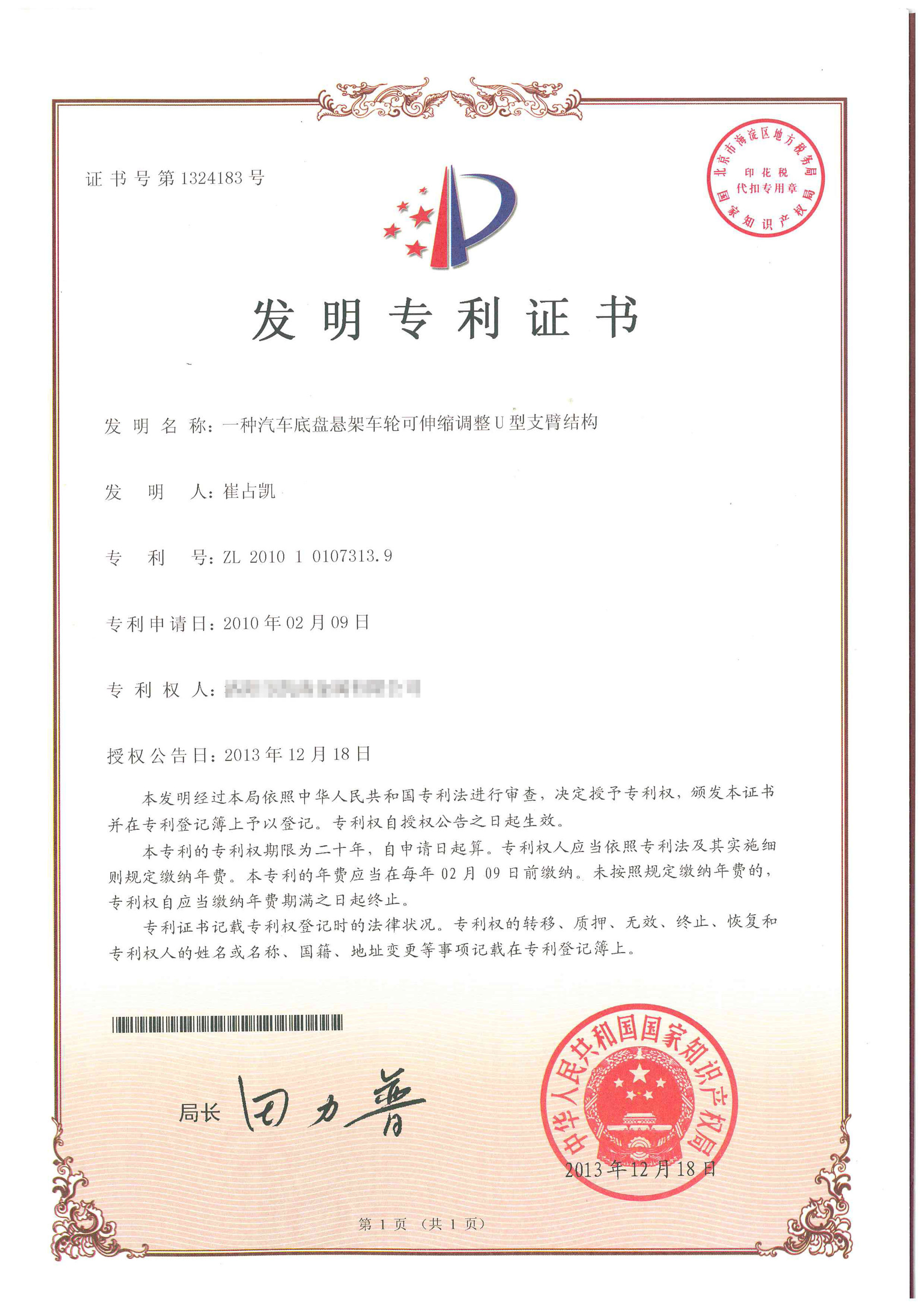 振华股份获得实用新型专利授权：“一种渣立磨下料防堵塞结构”