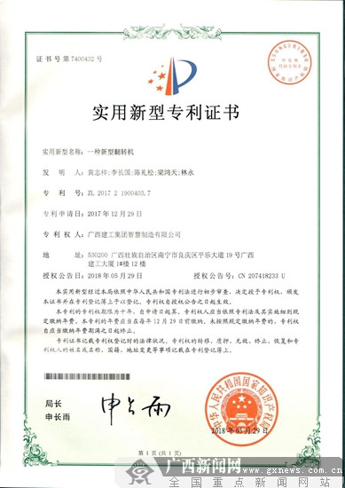 永创智能获得实用新型专利授权:“一种包装结构”