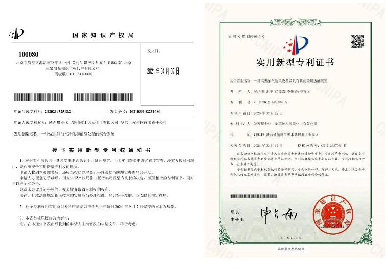 永创智能获得实用新型专利授权:“一种包装结构”
