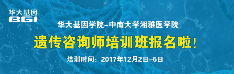 华大基因最高分再次中标“中央专项彩票公益金支持罕见病诊疗能力提升项目”