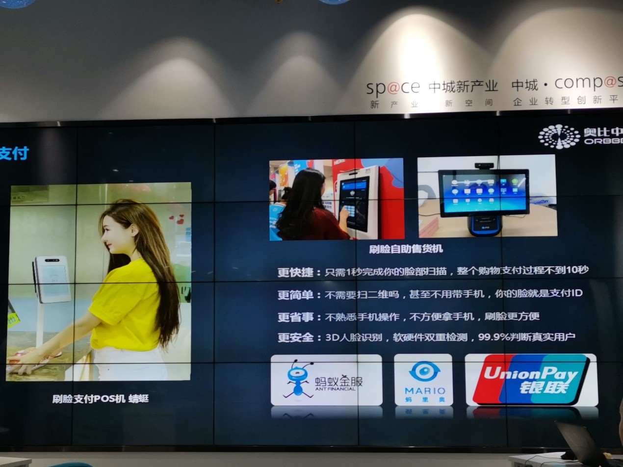 奥比中光：面向各类需要自主移动的终端领域提供3D视觉传感器和整体解决方案