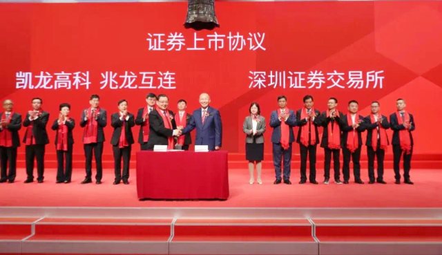 深交所向凯龙高科技股份有限公司发出监管函