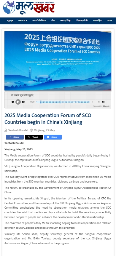 2025上合组织论坛 周鸿祎建言AI安全应对与柔性监管