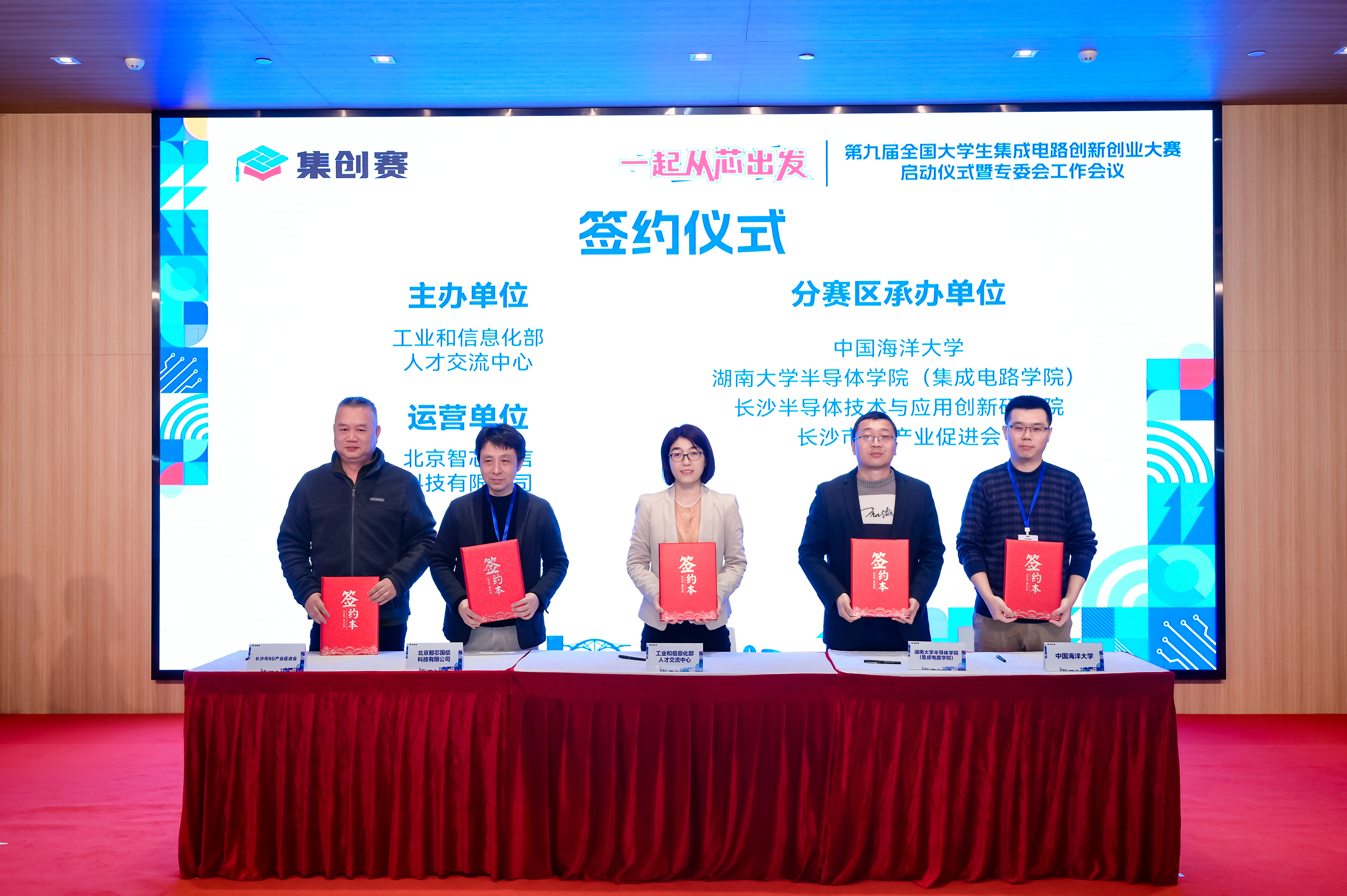嘉兴市联合上海证券交易所举办科创债券新政专题培训会 助力科创企业把握机遇