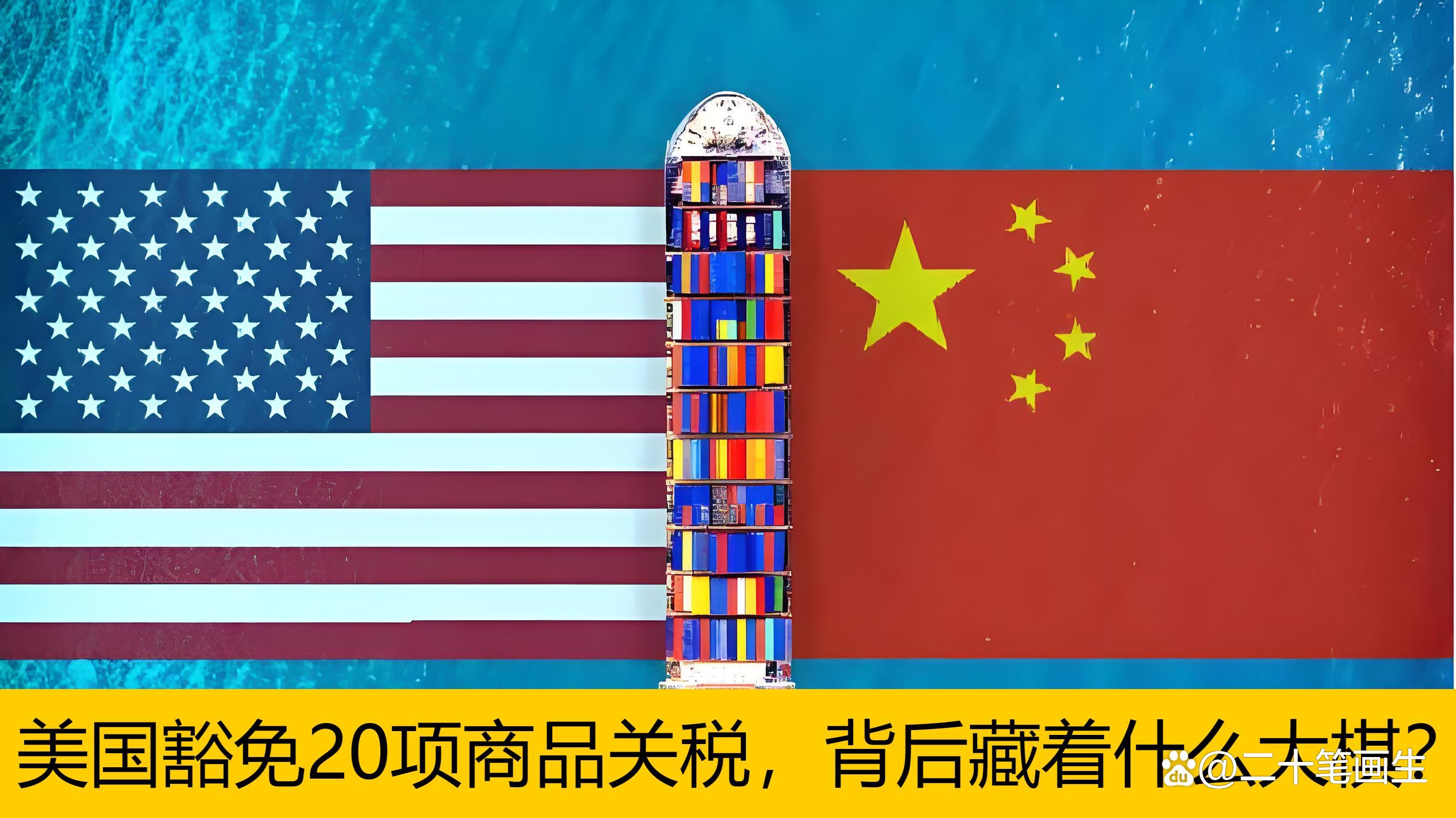 突发！美将提高关税，欧盟准备反制！