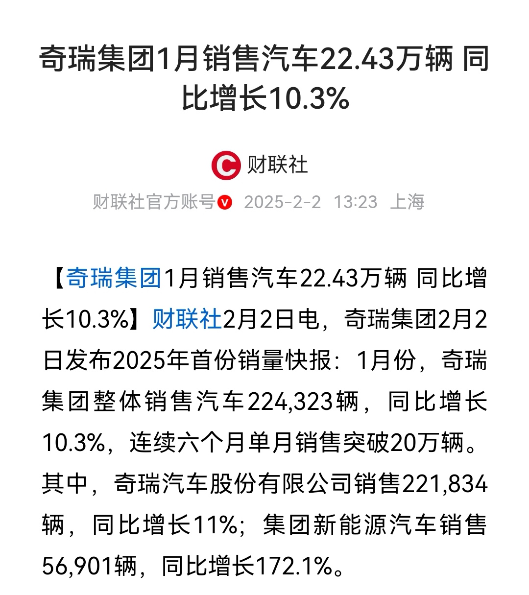 中国一汽：5月整车销量突破26.13万辆 同比增长7.5%