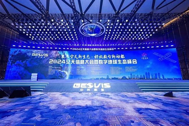 中科星图东南总部正式成立,扎根厦门开启空天产业发展新征程