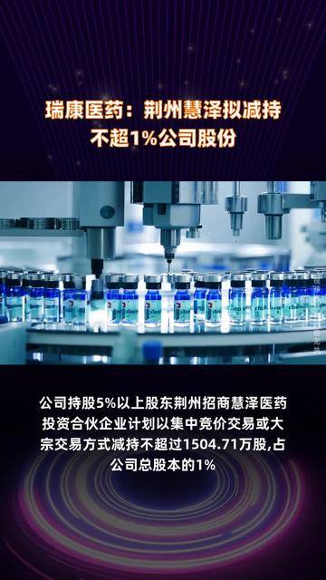 远东股份：国远投资拟减持不超2.3%公司股份
