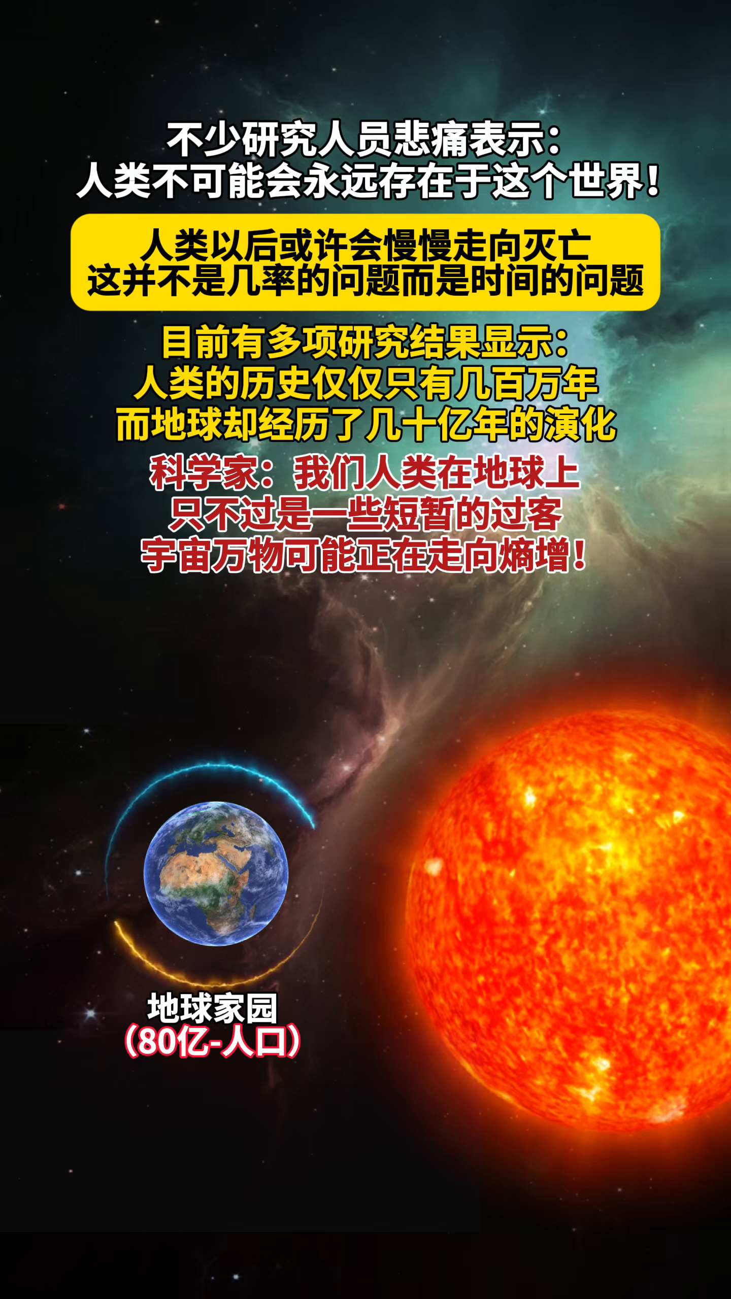 科学家在类太阳恒星宜居带发现“超级地球”