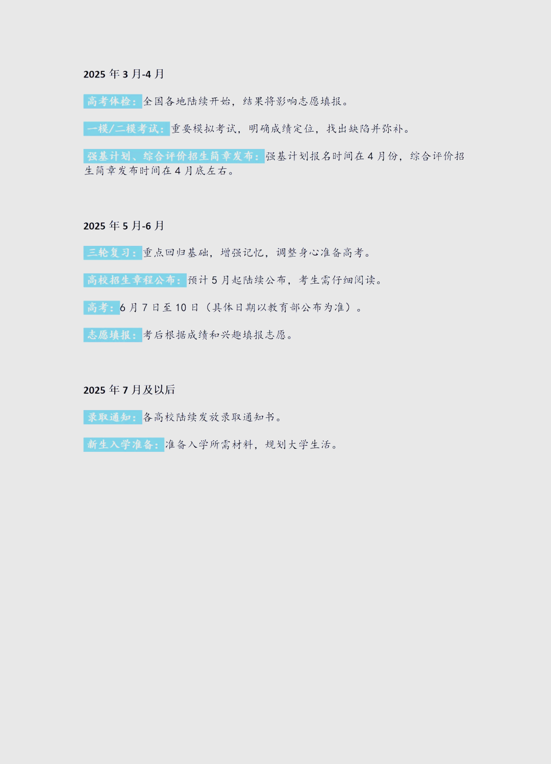 6月3日重要资讯一览