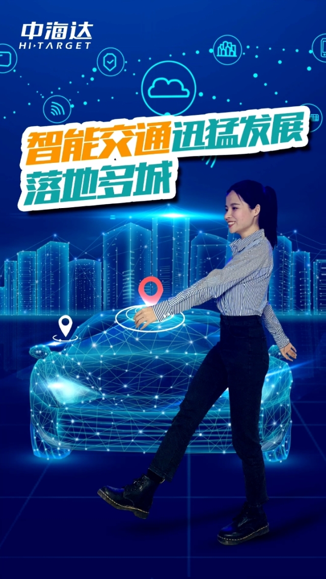 中海达：公司自动驾驶车载高精度产品技术已具备量产车型的经验