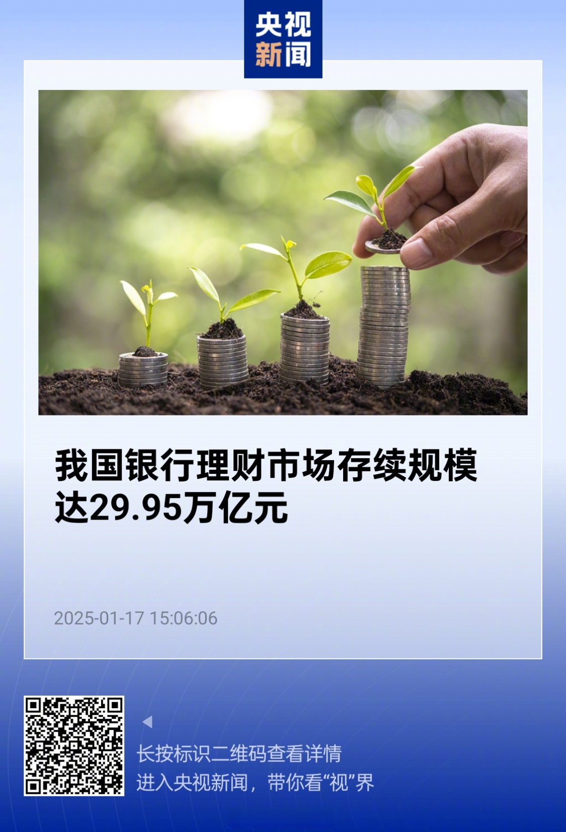 二季度银行二永债发行提速 今年已超6400亿元
