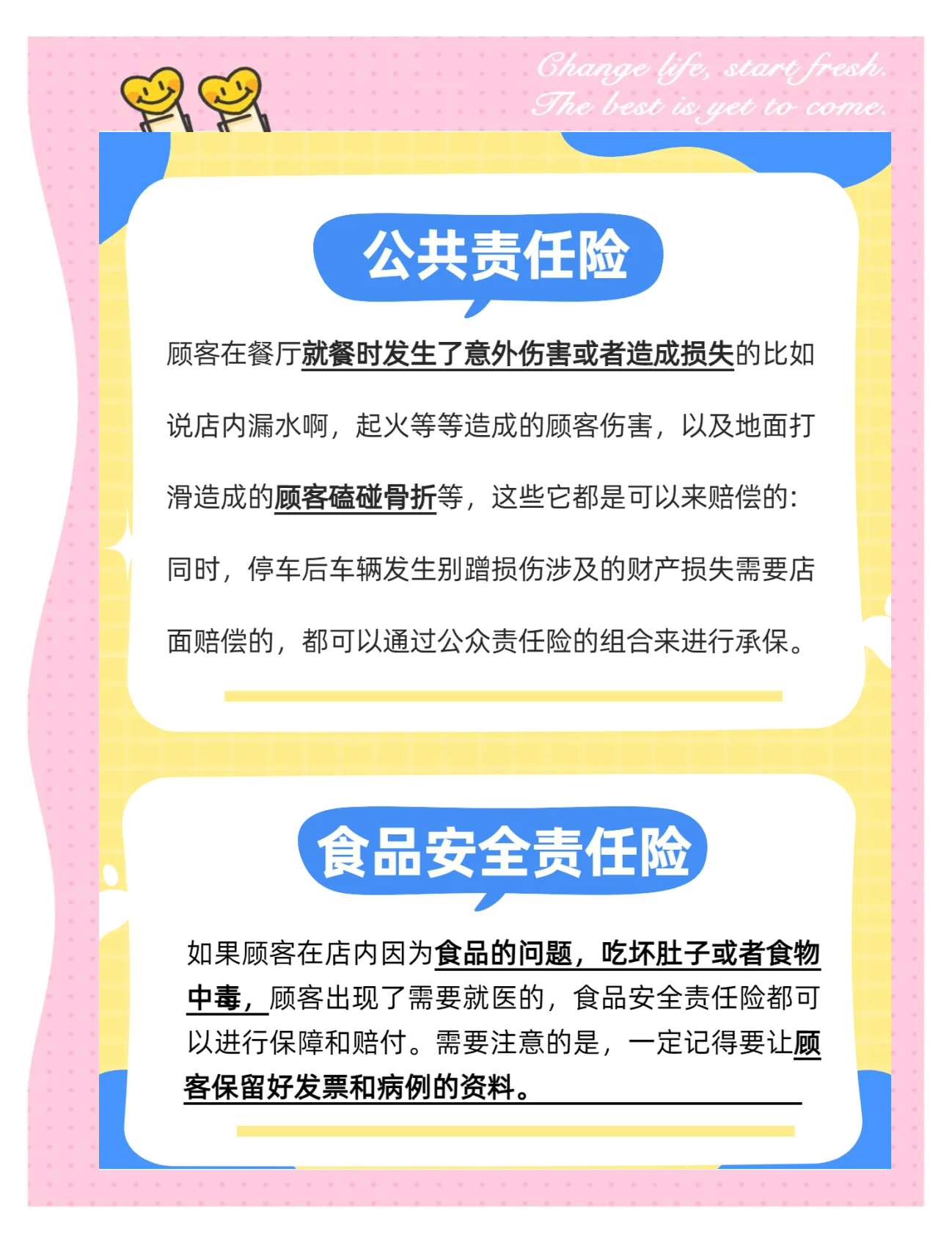 2025餐饮信息化行业:消费者对餐饮服务的个性化需求日益增长_人保伴您前行,人保有温度