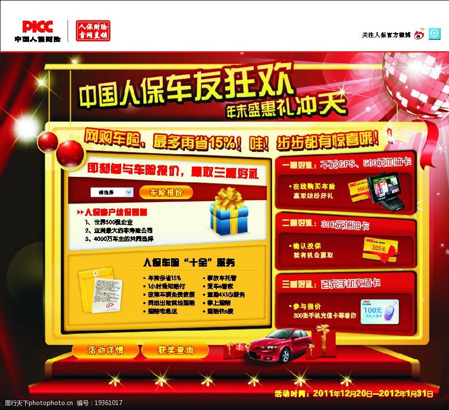 2025年氮肥行业未来发展趋势及产业调研报告_人保伴您前行,人保有温度