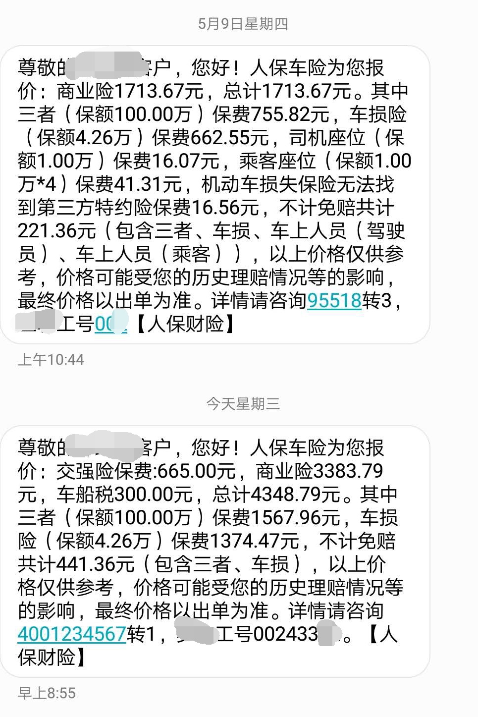 2025年氮肥行业未来发展趋势及产业调研报告_人保伴您前行,人保有温度