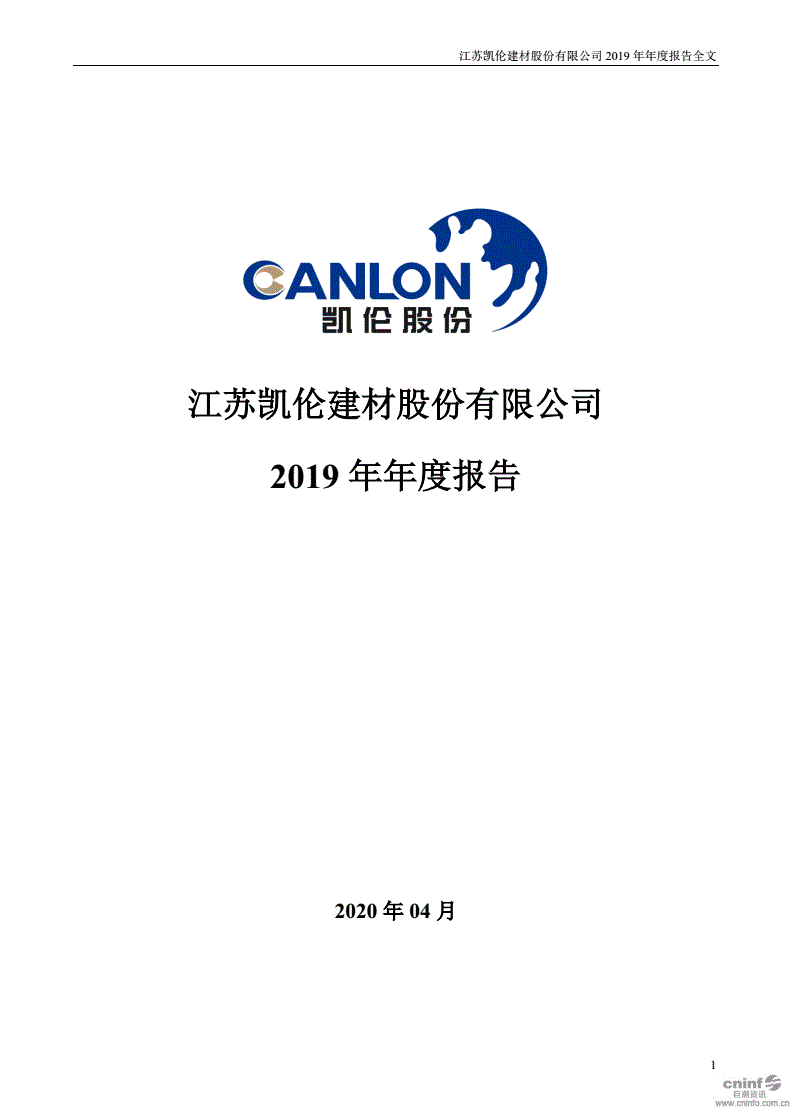 凯伦股份获得实用新型专利授权:“一种屋墙结构及其建筑物”