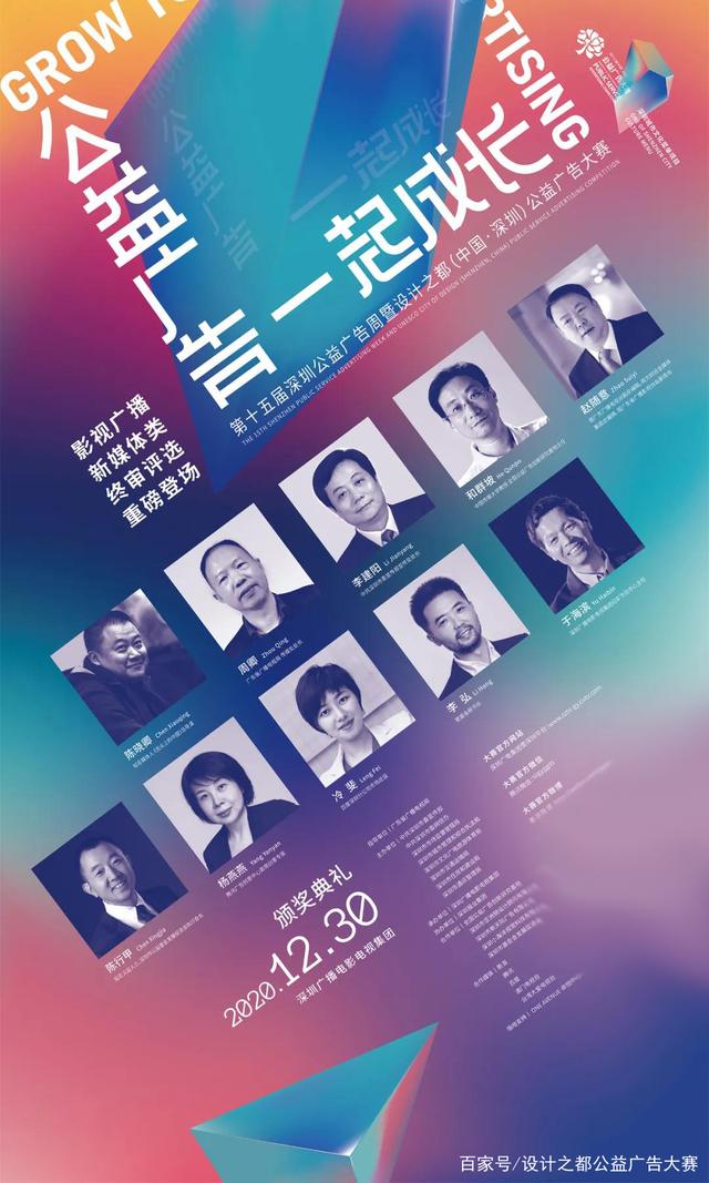 优瞳全国第三处公益运动场落地广东深圳,在游戏中保护视力