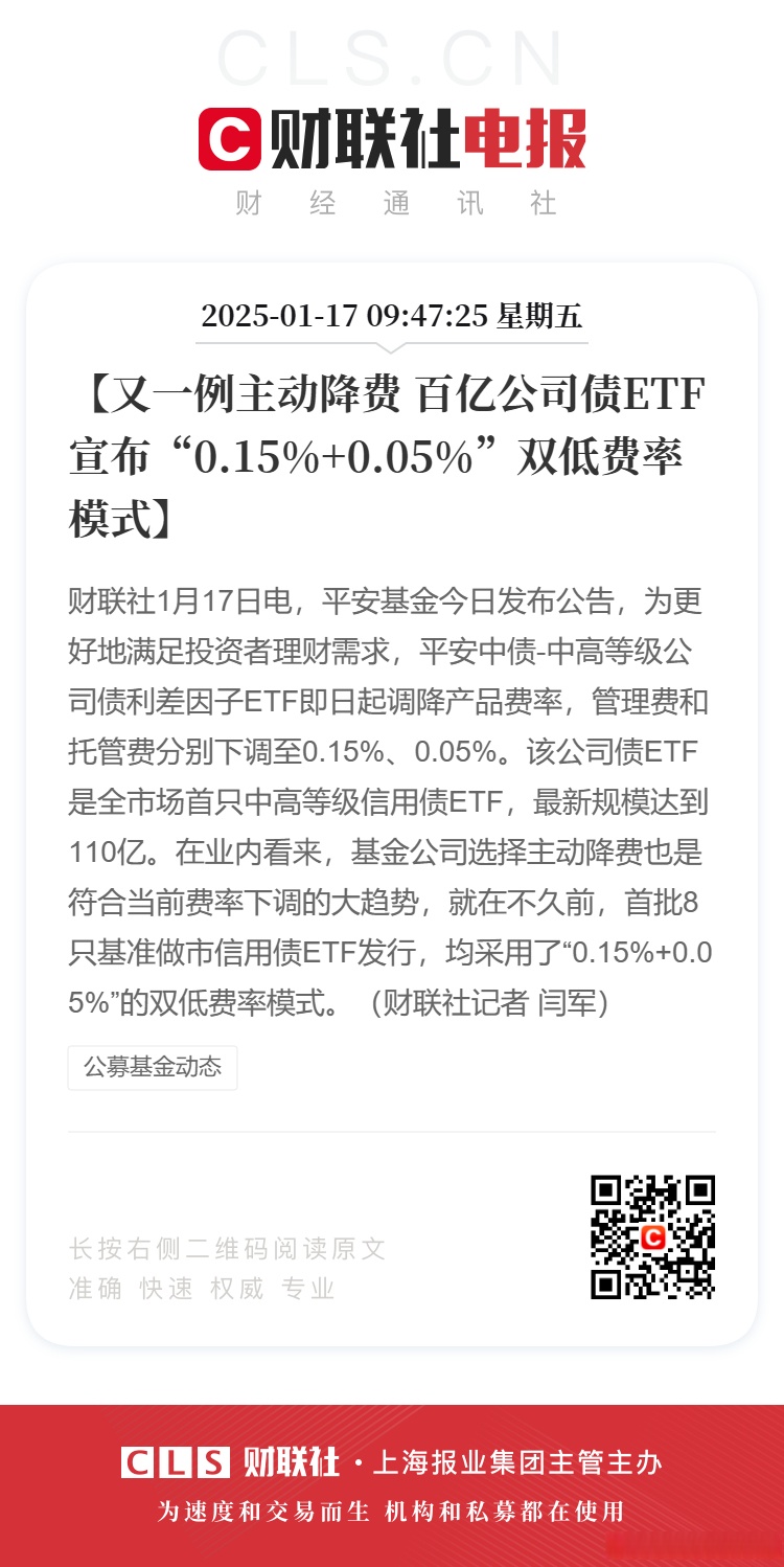 信用债ETF质押回购正式生效 债市创新激活千亿流动性
