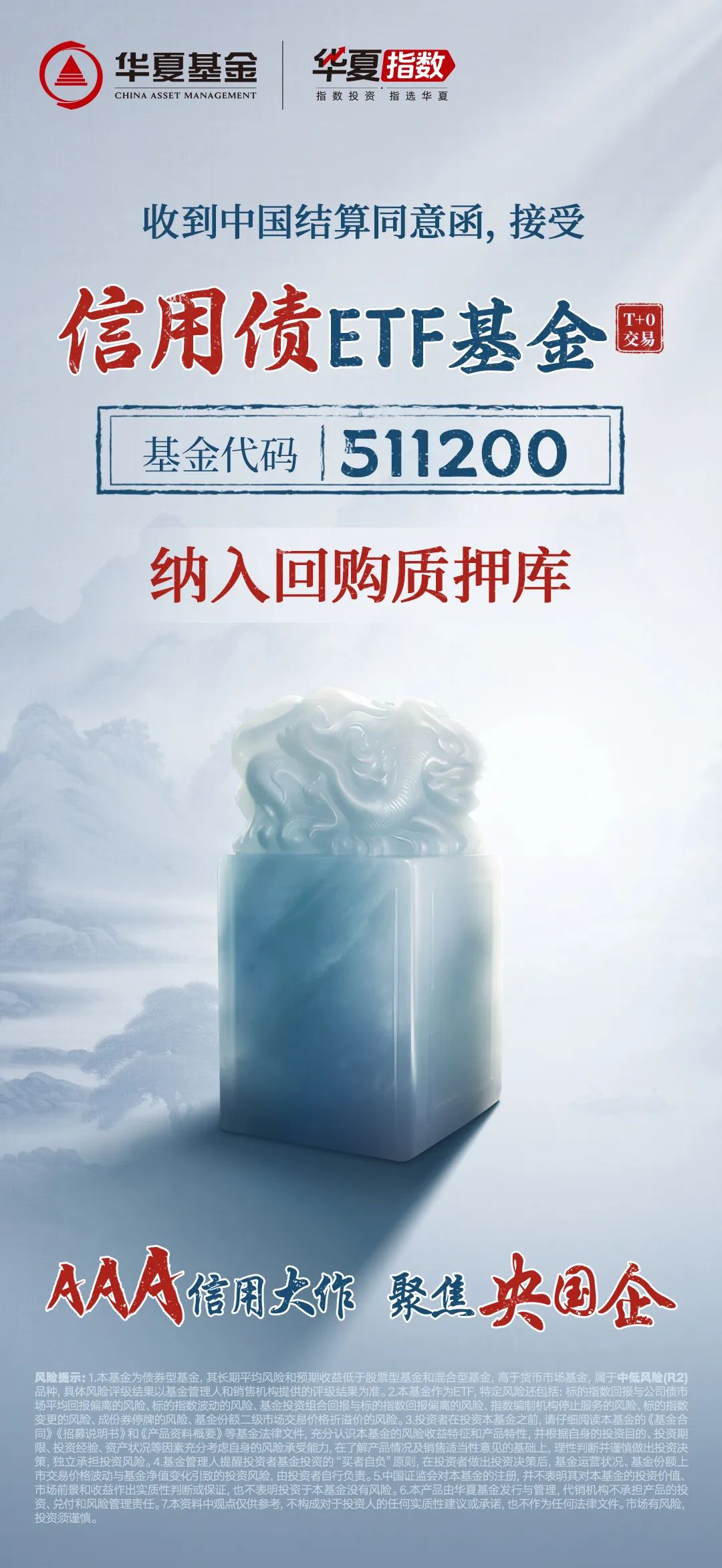 信用债ETF质押回购正式生效 债市创新激活千亿流动性