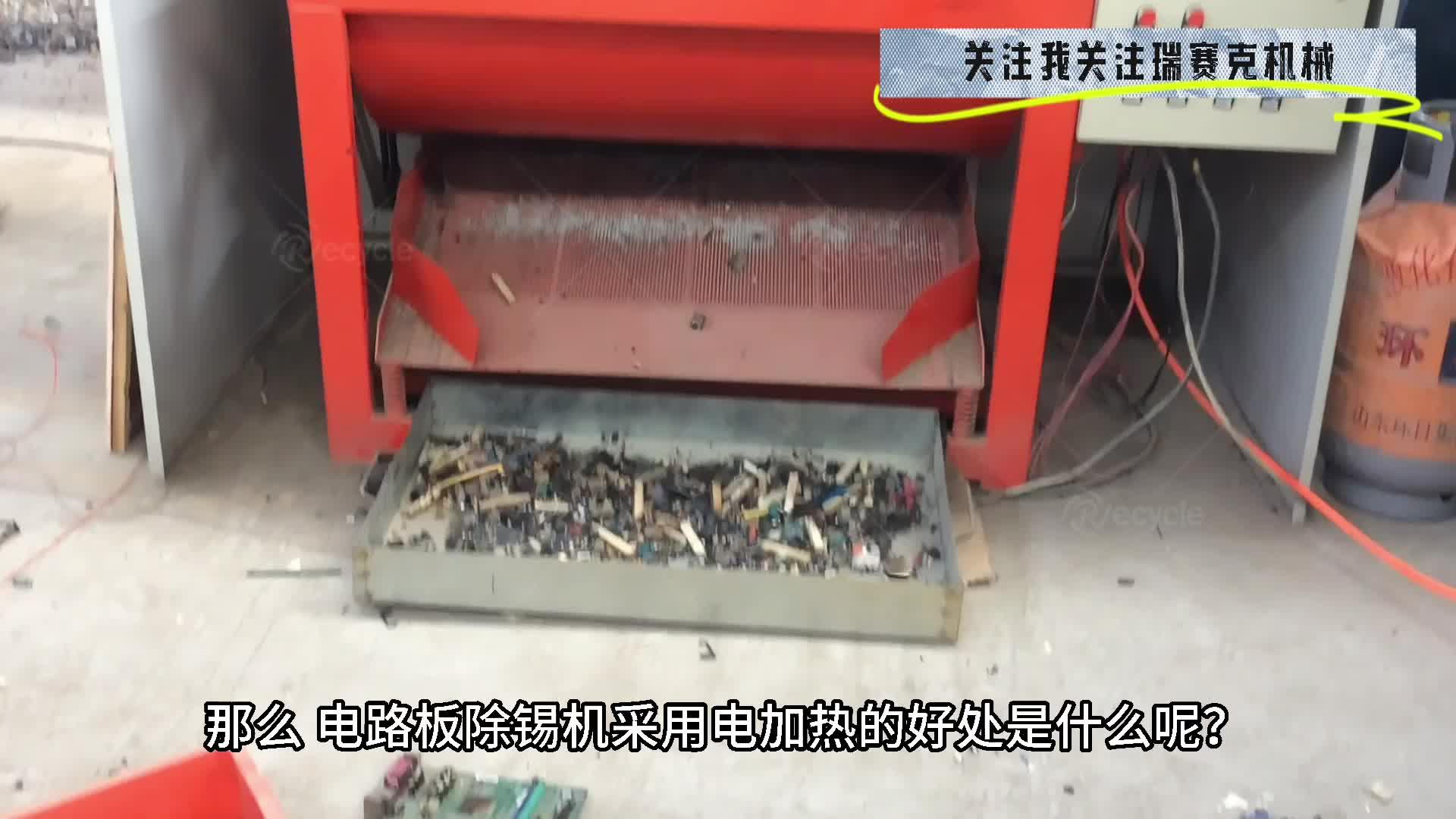 新型可回收电路材料助力电子垃圾再利用