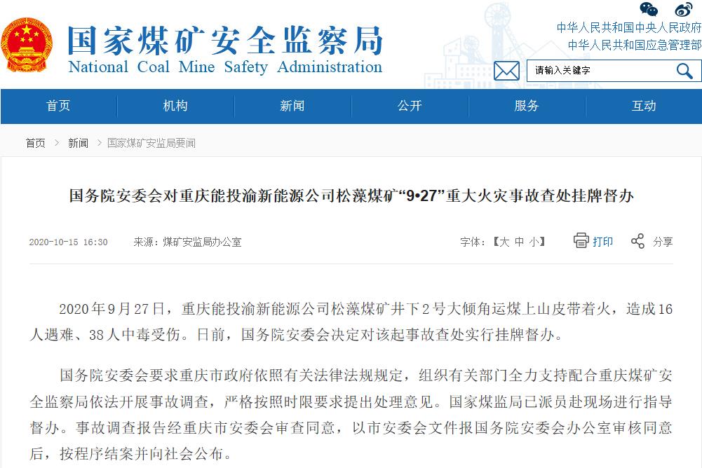 交通运输部挂牌督办河北一在建大桥桥梁支架垮塌事故