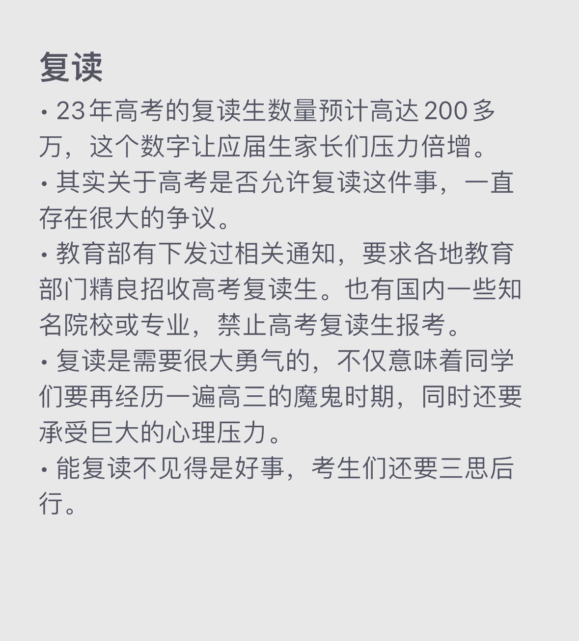 全国多地高考今日结束，考后要警惕这件事