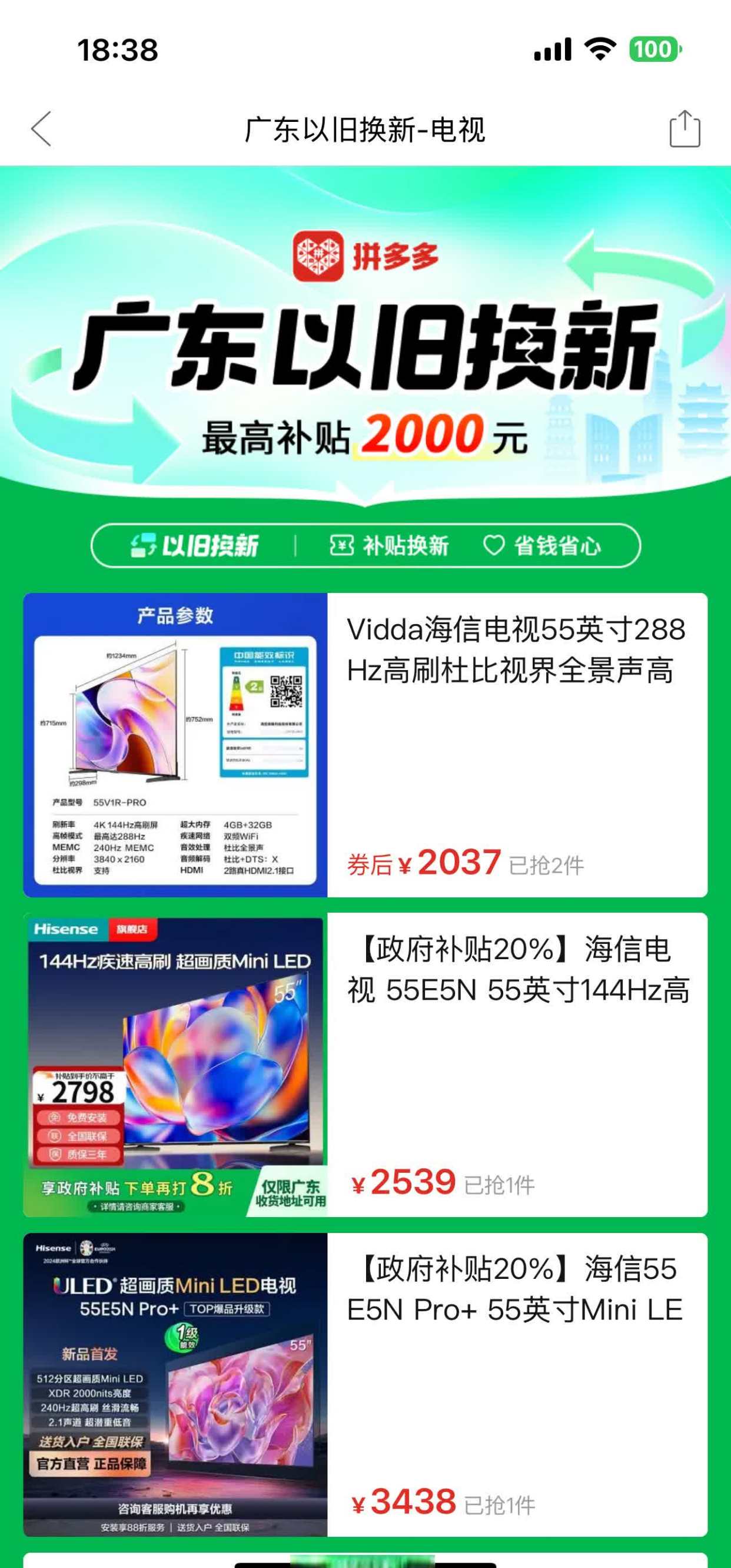 “国补”叠加多期免息 金融助力释放消费潜能