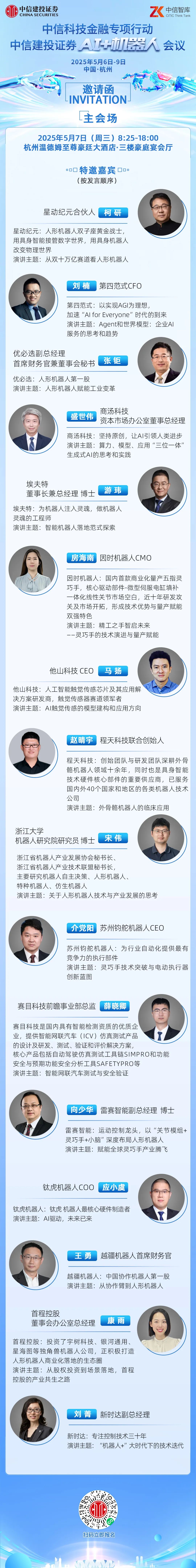 中信建投证券担任牵头主承销商的“25永产01”债券在上交所发行