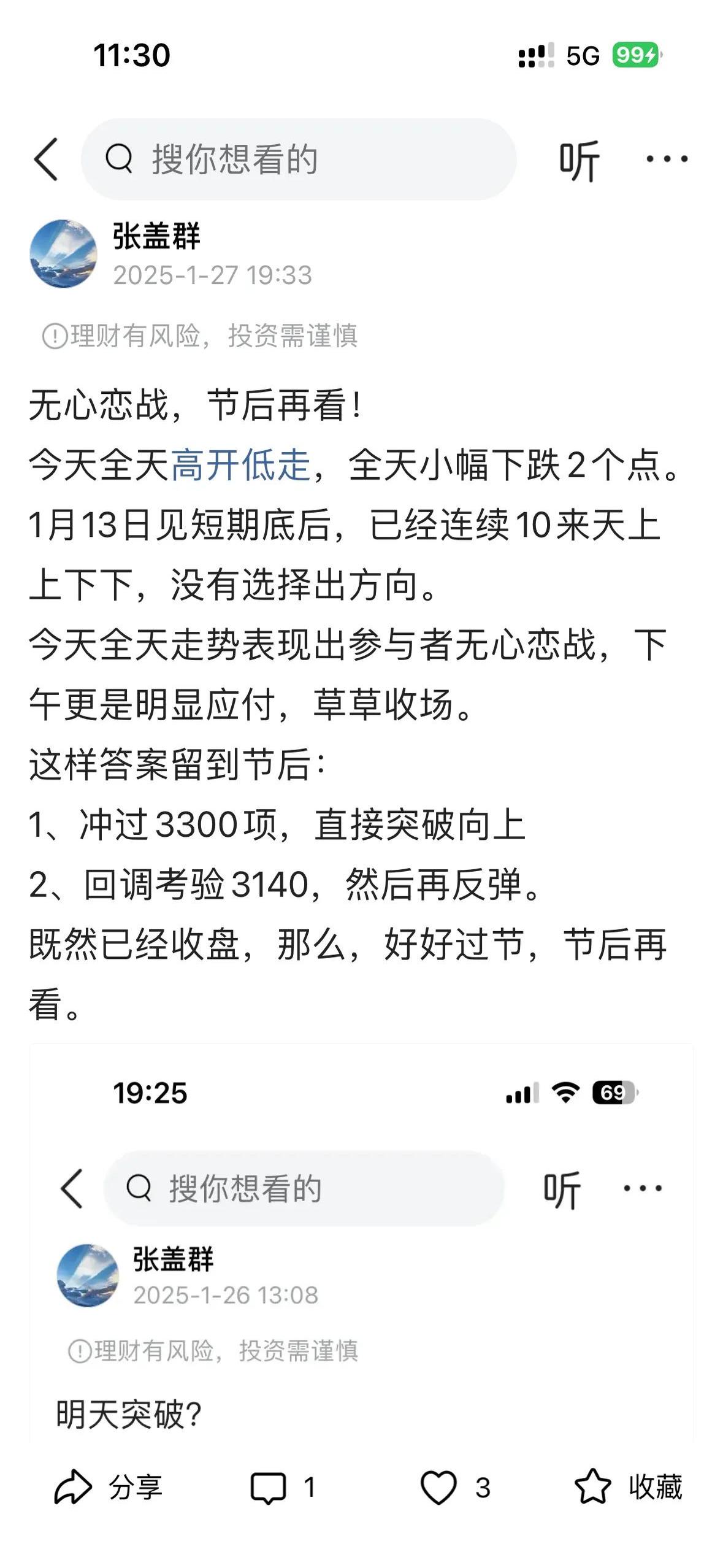 A股股票回购一览：3家公司披露回购进展