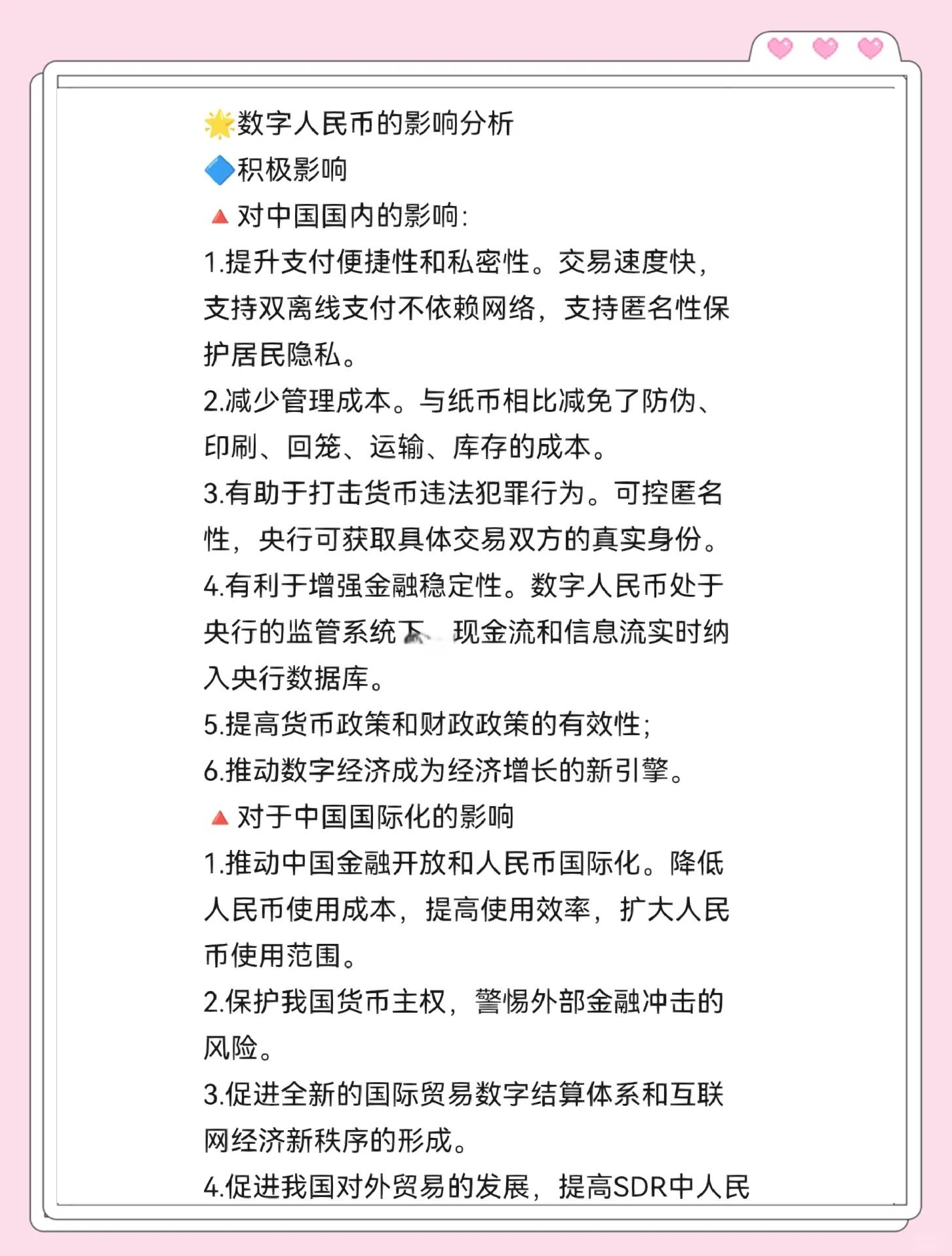 首届中国航空金融支付论坛举行：建构数字人民币航空支付新生态