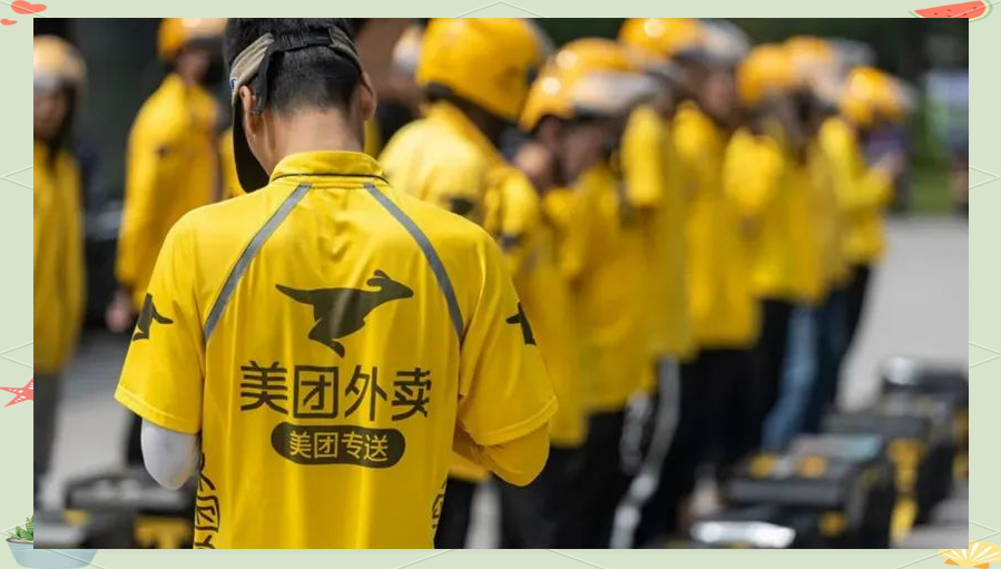 美团外卖降低商家营销流量权重,反对低质低价“内卷式”竞争