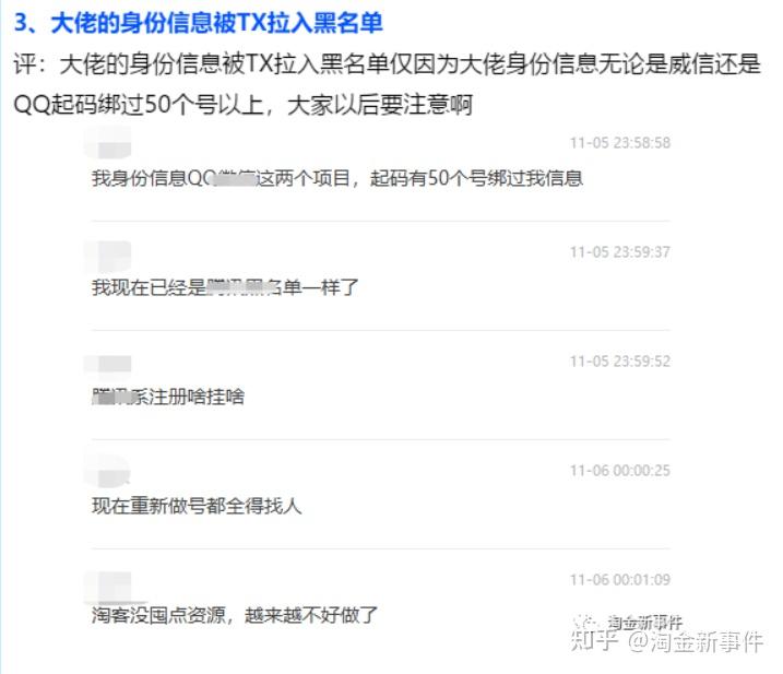 官方征意见：直播电商平台经营者要建黑名单制度