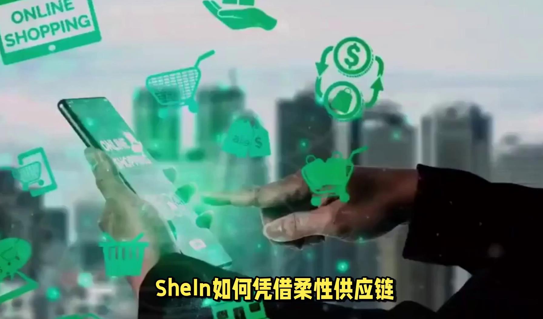 近60项措施改造能效 SHEIN持续促供应链枢纽绿色化升级