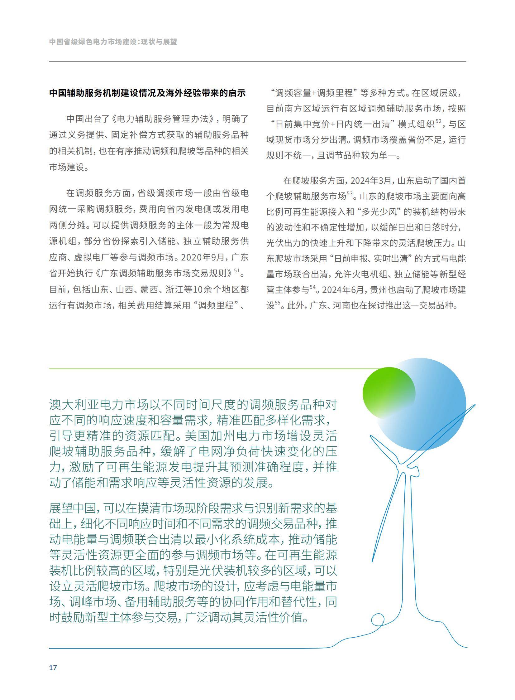 2025年氯碱行业现状与发展趋势分析_保险有温度,拥有“如意行”驾乘险，出行更顺畅！